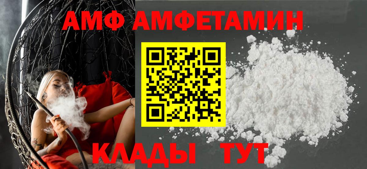 Амфетамин Розовый Пермь