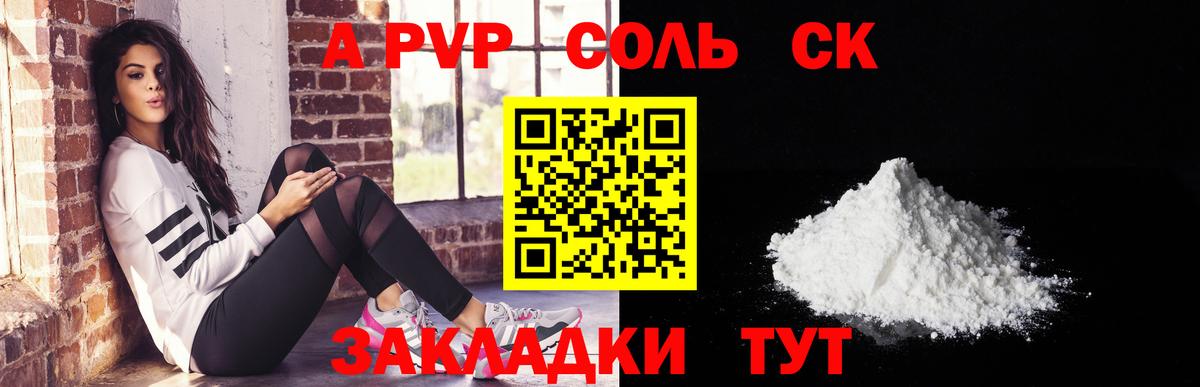 Пермь  A PVP  дарнет шоп  Alpha PVP кристаллы  Alpha-PVP крисы CK  Вход с VPN 