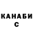 КЕТАМИН VHQ Mali Buh