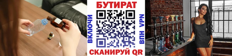 Бутират 99%  Пермь 