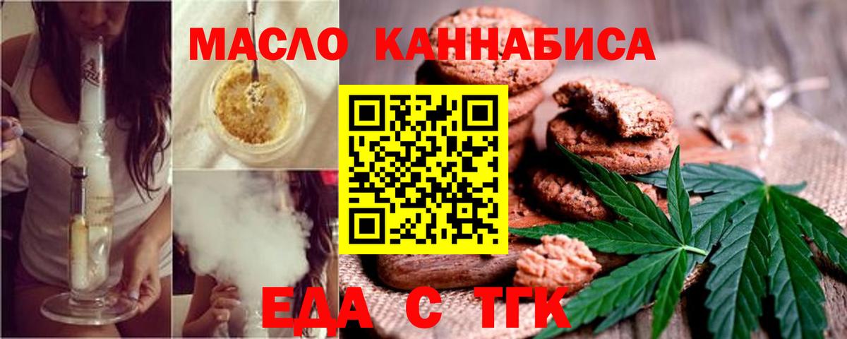 Cannafood конопля  Вход с VPN  Пермь 