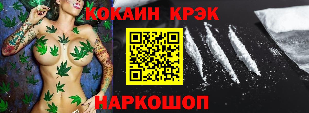Cocaine VHQ  КОКАИН FishScale  Вход с VPN  Пермь 