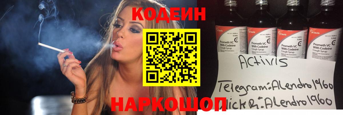 Пермь  как найти закладки  Вход с VPN  Кодеин Purple Drank  Кодеин напиток Lean (лин) 