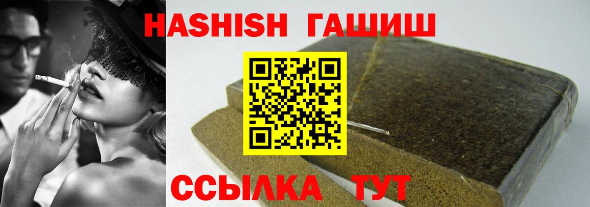 ГАШИШ VHQ Пермь