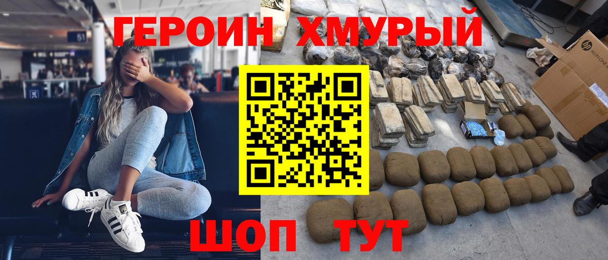 Пермь  ГЕРОИН  Вход с VPN  Героин афганец 