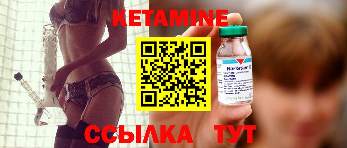 Пермь  КЕТАМИН VHQ  Вход с VPN 