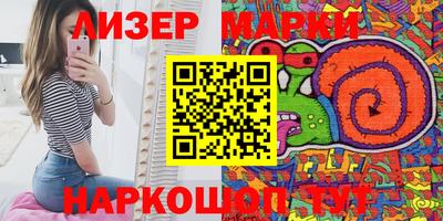 молекула духа Старая Купавна
