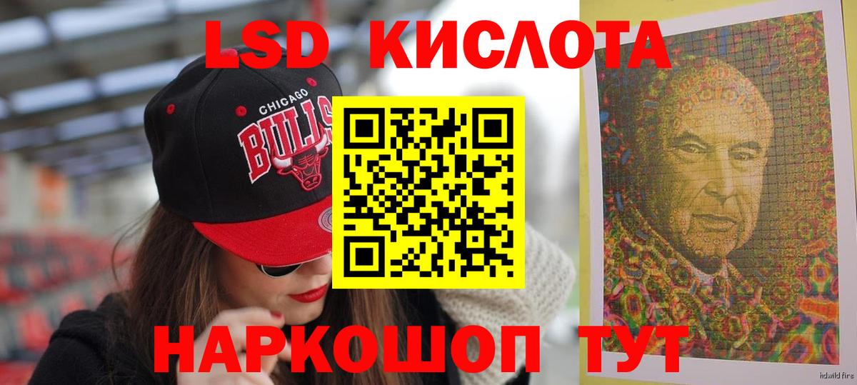 Лсд 25 экстази кислота Пермь