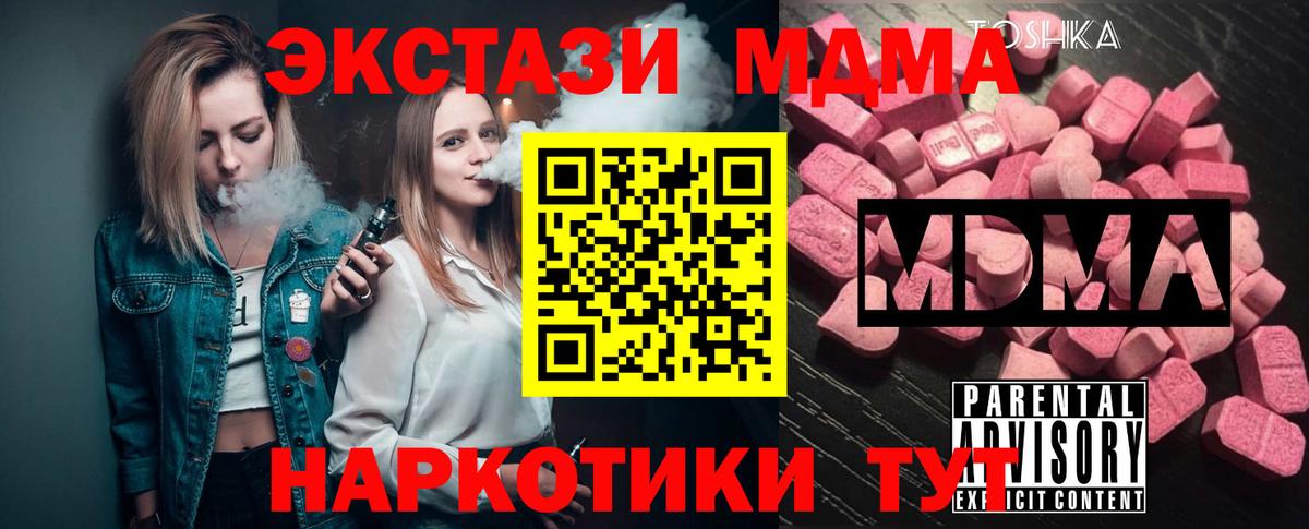 МДМА  МДМА молли  Вход с VPN  Пермь  MDMA VHQ 