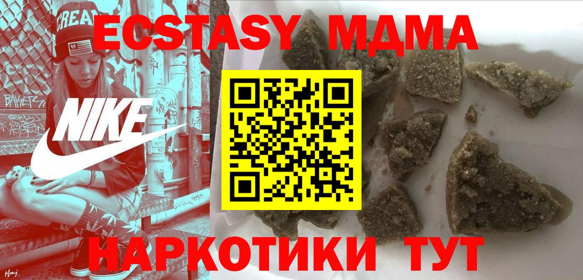 МДМА crystal Пермь