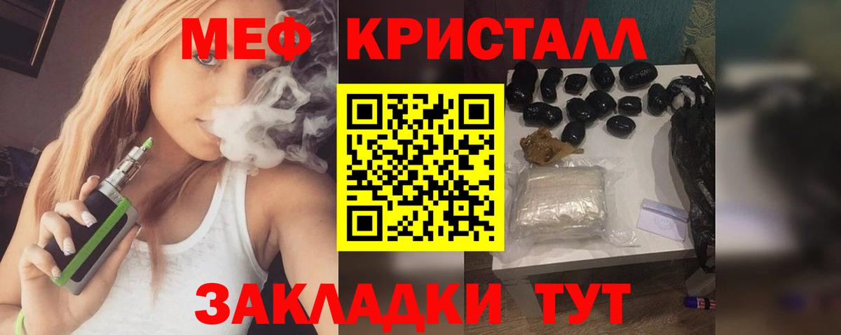 МЯУ-МЯУ  МЯУ-МЯУ VHQ  МЯУ-МЯУ кристаллы  Вход с VPN  Пермь 