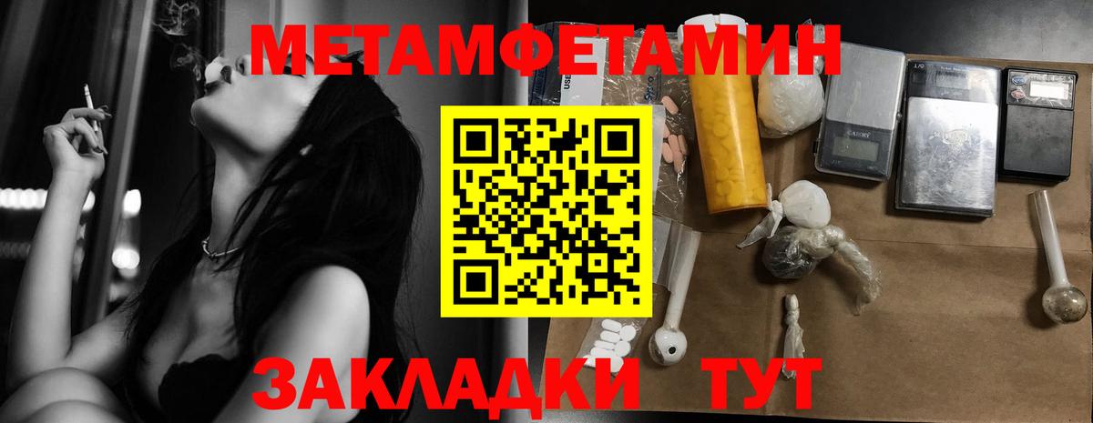 МЕТАМФЕТАМИН витя  МЕТАМФЕТАМИН витя  Вход с VPN  Пермь 