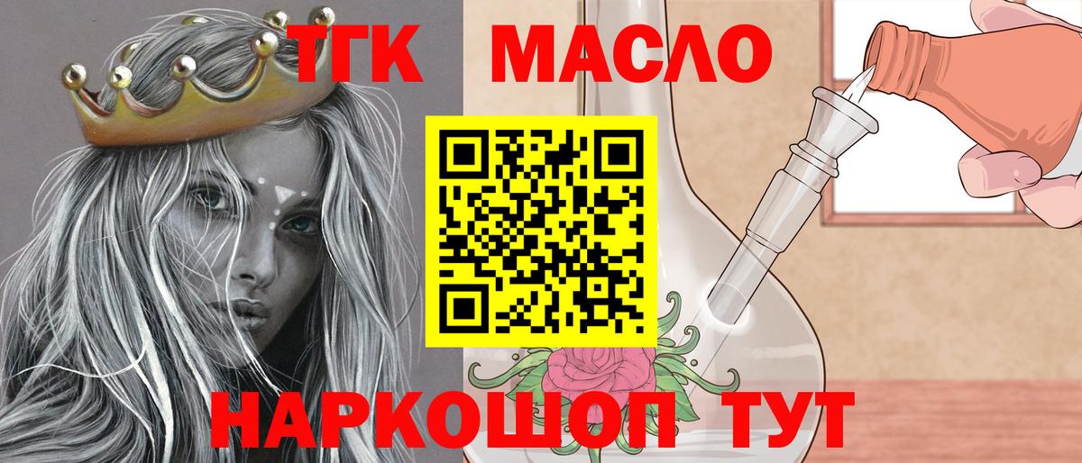 Пермь  Дистиллят ТГК вейп  Вход с VPN 
