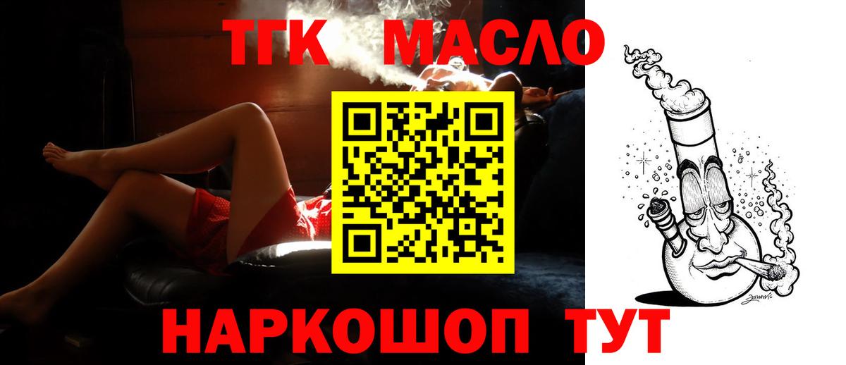 ТГК гашишное масло Пермь