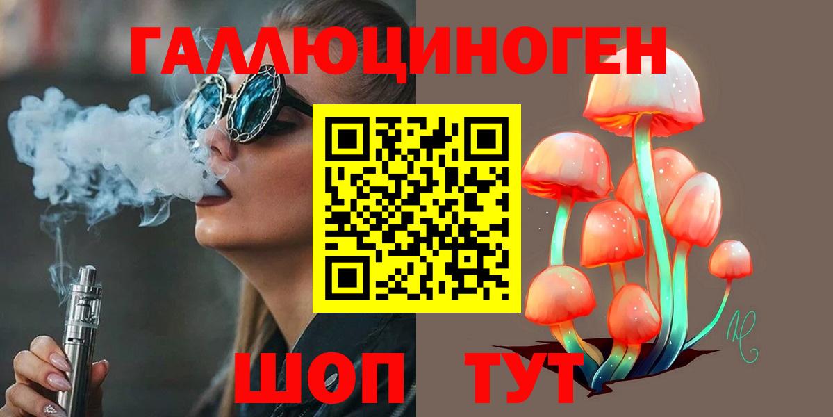 дарнет шоп  Вход с VPN  Пермь  Псилоцибиновые грибы мухоморы 